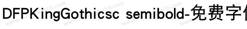 DFPKingGothicsc semibold字体转换